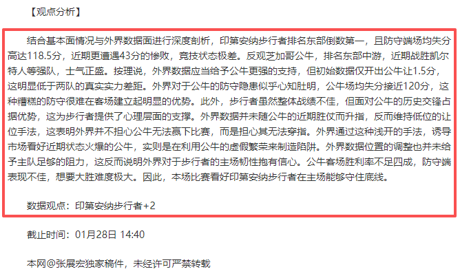 常规赛,独行侠挑战,湖人,澳客,澳客官方网,aoke,okooo