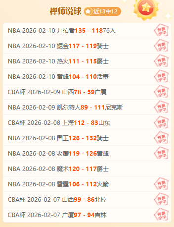 枪手客场对,决水晶宫,热苏斯双响,澳客,澳客官方网,aoke,okooo