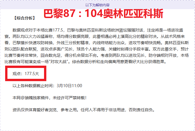 岁新星雅凯,转会费破亿,刷新中卫转,澳客,澳客官方网,aoke,okooo