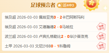 丁俊晖风波,后续发力,利雅得锦标,澳客,澳客官方网,aoke,okooo