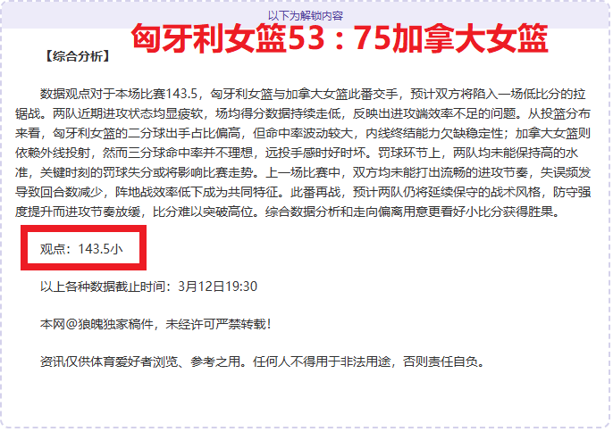 莱里达逆转,取胜,连克强敌挑,澳客,澳客官方网,aoke,okooo