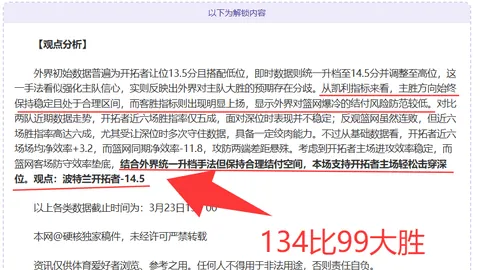 大乐透期号专家推荐：质合分析前区十码，默特萨克强调本土青训文